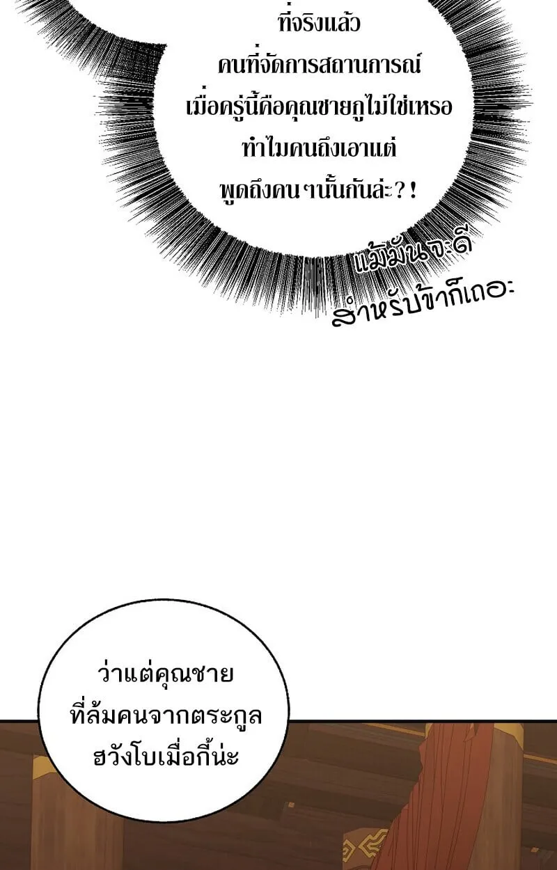 Childhood Friend of the Zenith สหายว_ยเยาว_ของข_าแข_งแกร_งท_ส_ดในใต_หล_า ตอนที่ ตอนที่ 81 รูปที่ 75