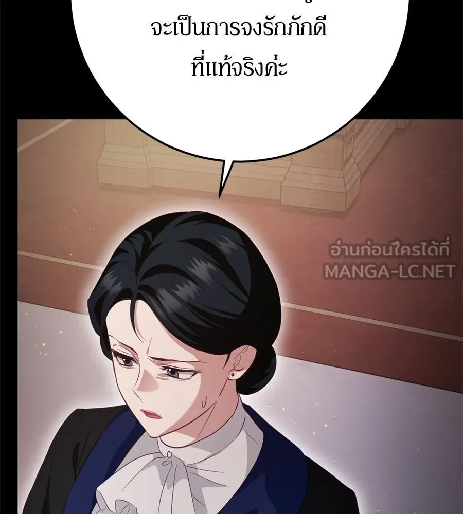 เบื้องหลังรอยยิ้มของเจ้าหญิง ตอนที่ 23 รูปที่ 6