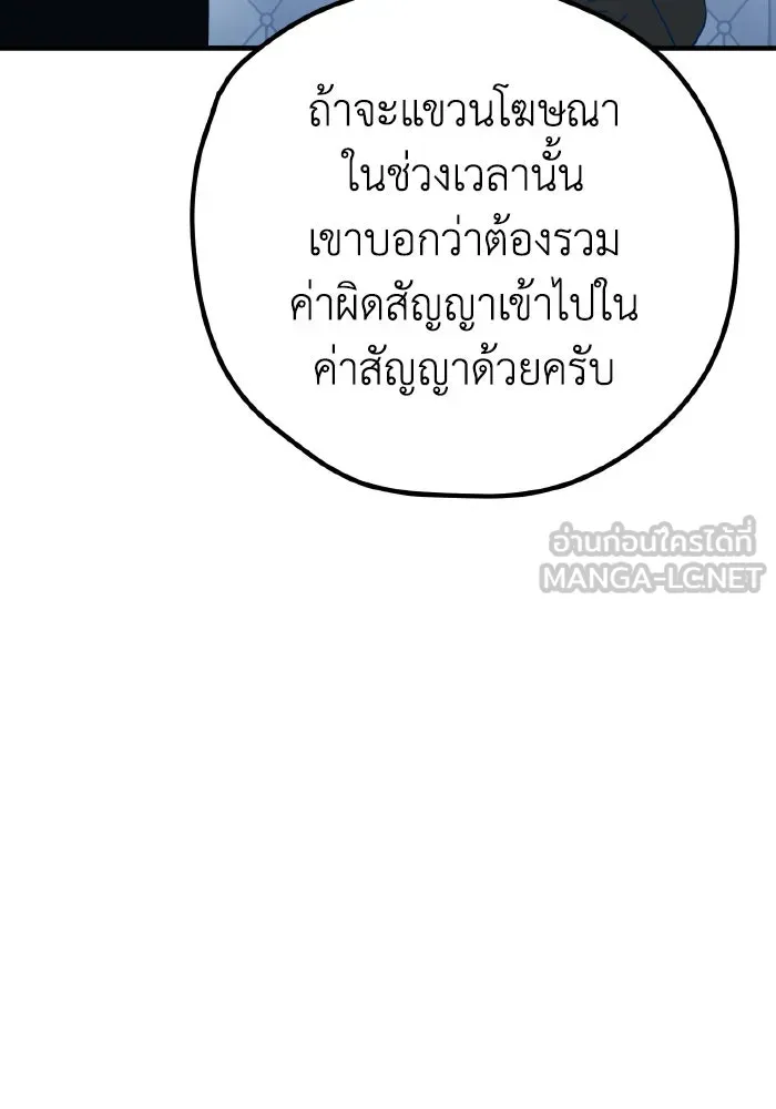 รักนี้ไม่มีรีไซเคิล ตอนที่ 91 รูปที่ 105