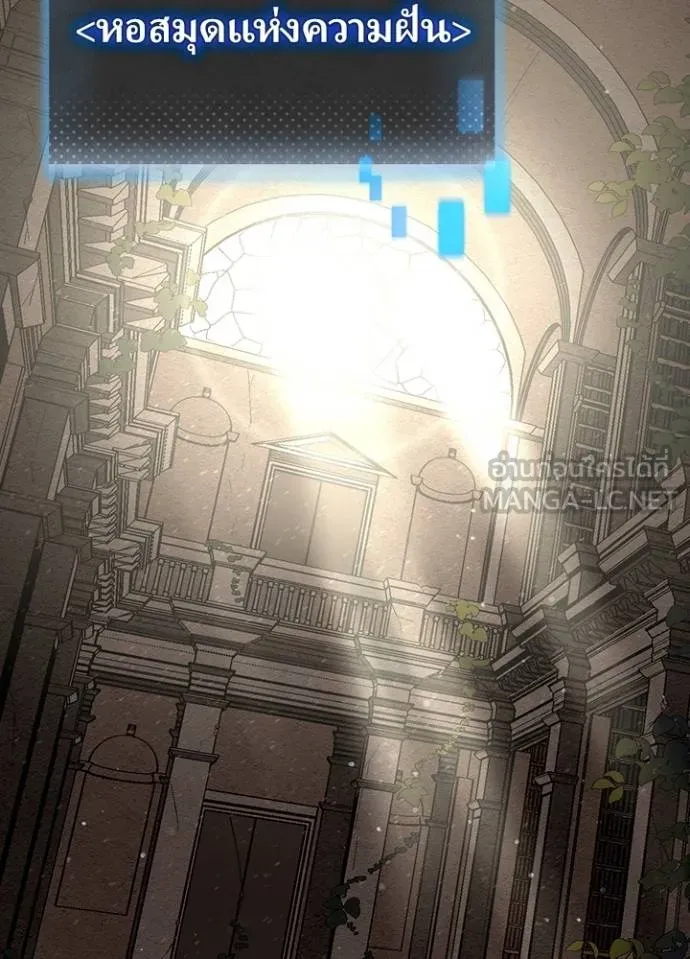 เป้าหมายครั้งที่ 2 ตอนที่ 35 รูปที่ 3