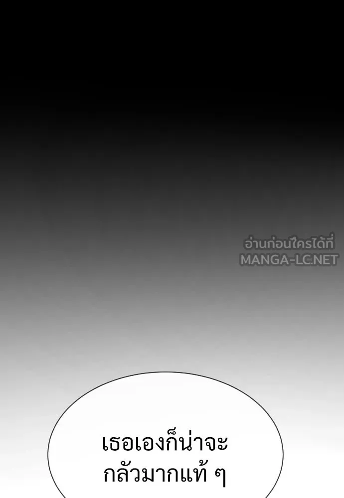 นักฆ่าย้อนวัย ตอนที่ 24 รูปที่ 159