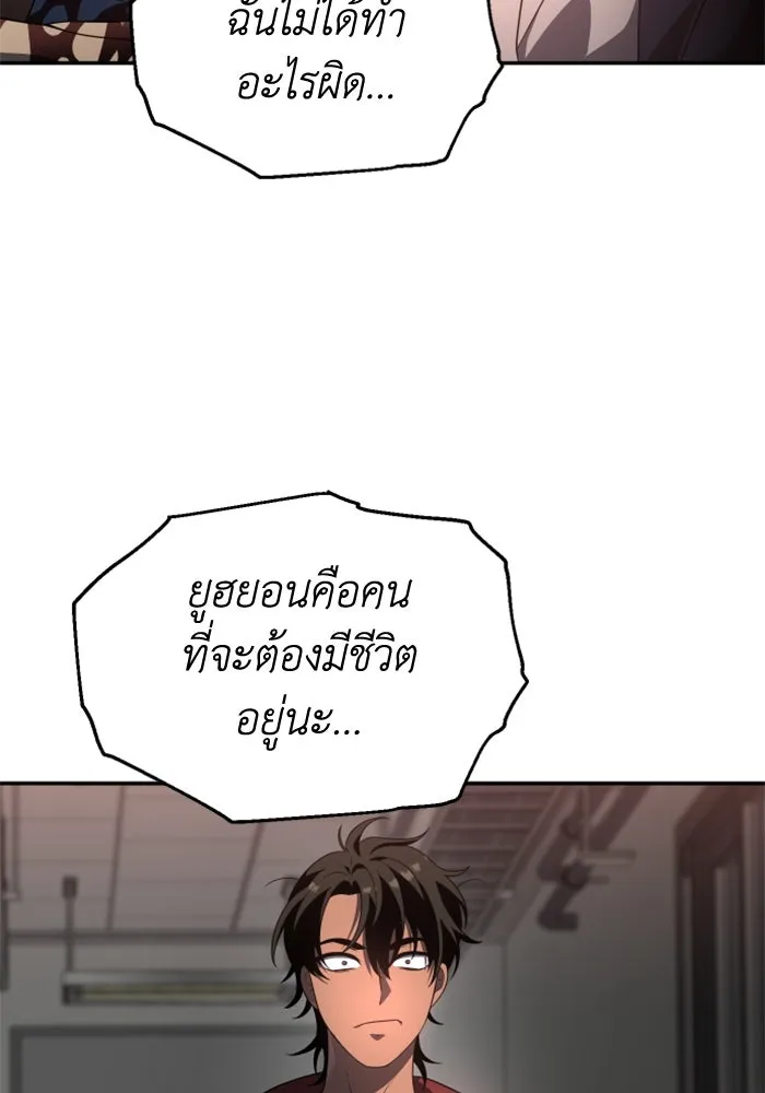 อดีตบอสหอคอย ตอนที่ 11 รูปที่ 13