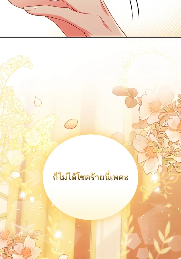 แผนหย่าสามีทรราช ตอนที่ 87 รูปที่ 82