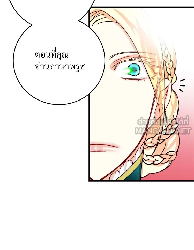 Bring the Love ตอนที่ 20 รูปที่ 66