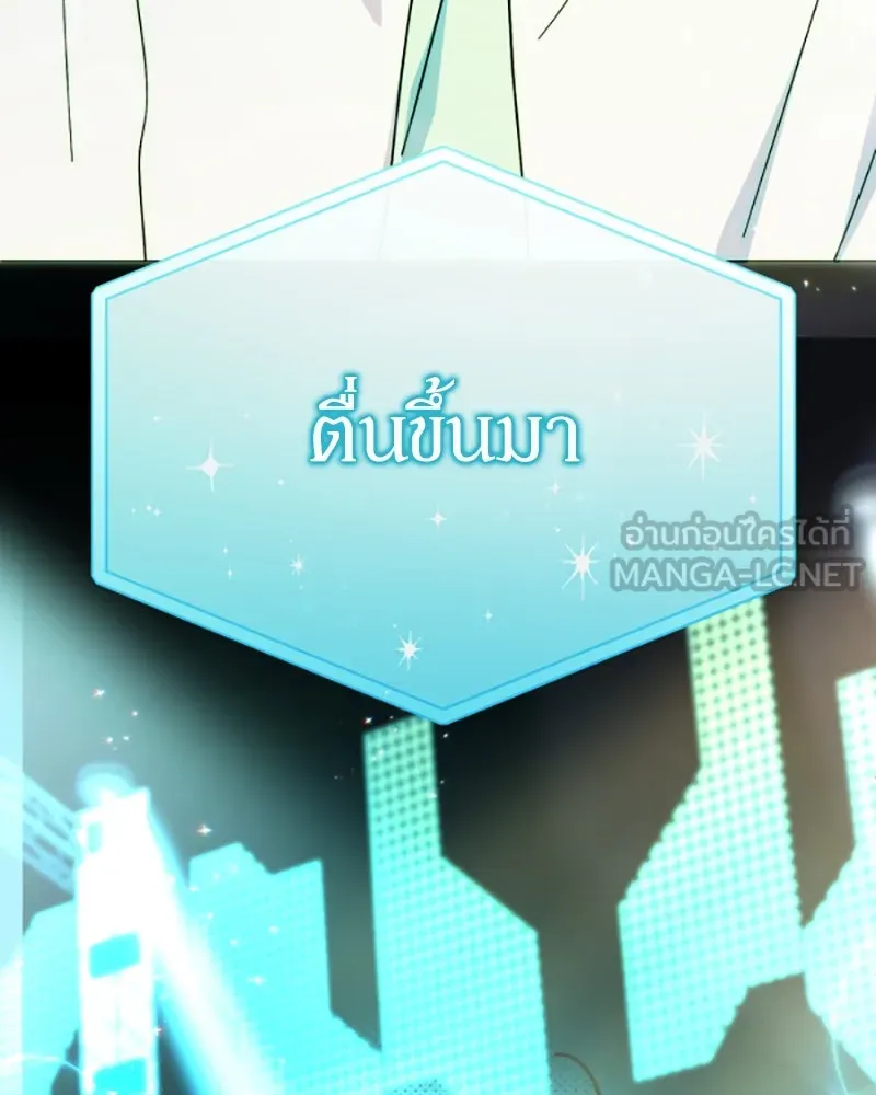 ย้อนเวลามาเป็นมักเน่ ตอนที่ 12 รูปที่ 102