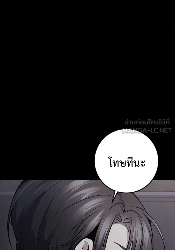 ราชินีนักบู๊ ตอนที่ 27 รูปที่ 189