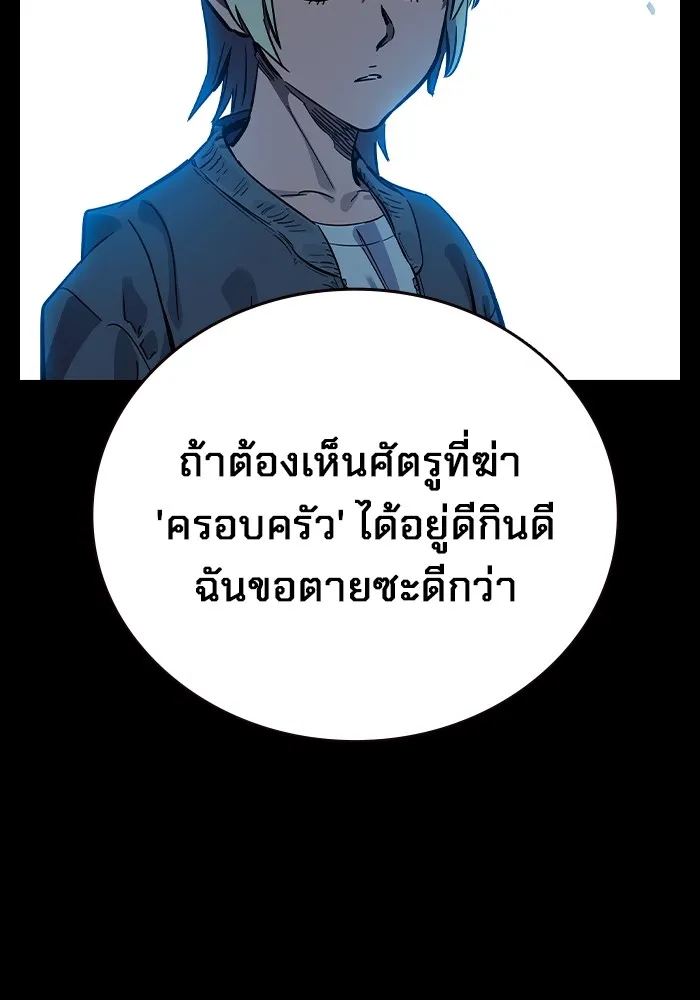 มหาสงครามคนแกร่ง ตอนที่ 5 ไม่ลงรอย รูปที่ 50