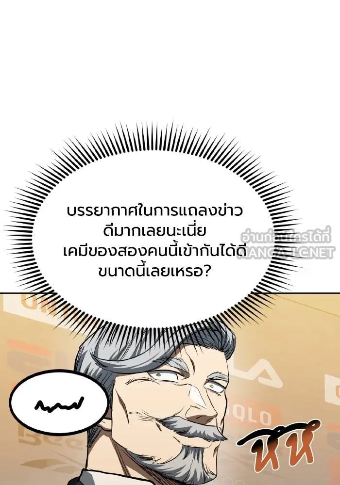 ราชาแห่งอ็อกทากอน ตอนที่ 71 รูปที่ 42