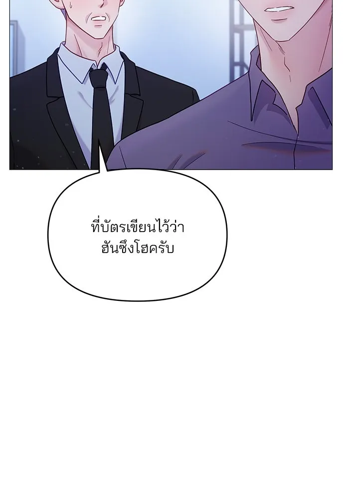 คู่มือคว้าหัวใจนายตัวร้าย ตอนที่ 23 รูปที่ 29