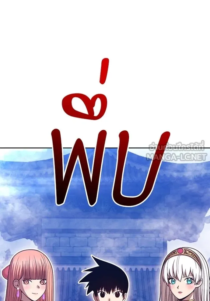 +99 ท่อนไม้ ตอนที่ 168 รูปที่ 89