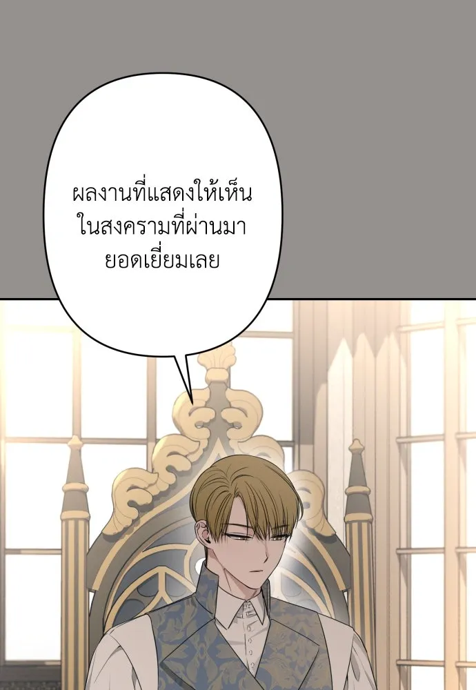 เลดี้มินต์ ตอนที่ 85 รูปที่ 2