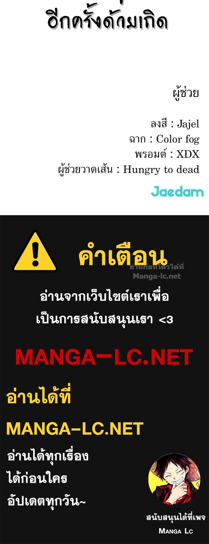 Doujin-Lc- อ่าน โดจิน มังฮวา เกาหลี ญี่ปุ่น จีน แปลไทย สารสุดท้ายจากโครงกระดูก ตอนที่ 1 2 3 4 5 6 7 8 9 10 11 12 13 14 ฟรี ไม่มีโฆษณา อ่าน โดจิน Manhwa เกาหลี ญี่ปุ่น จีน เรามีครบ คัดมาให้เน้นๆ โดจิน 18+ รับประกันความฟินโดย Doujin Lc