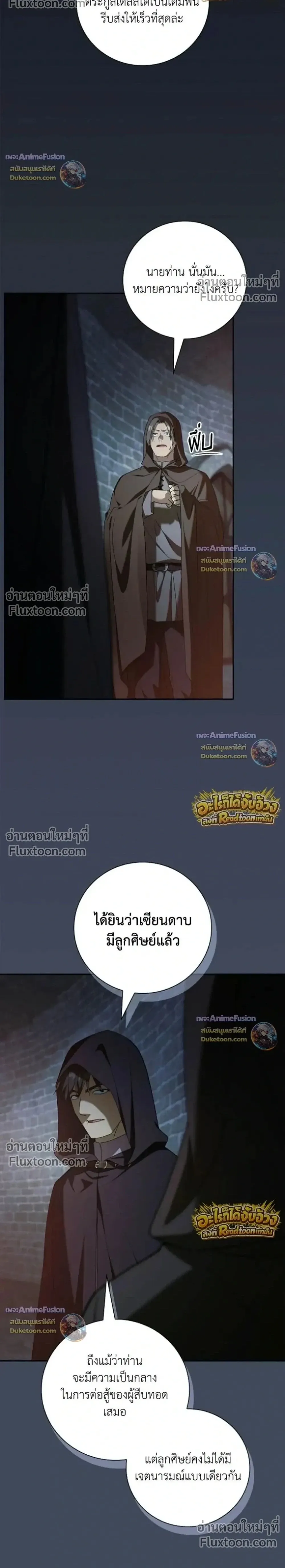 I Was Reincarnated as the Third Son of a Duke เก_ดใหม_ท_ด_นเป_นบ_ตรชายคนท_สามของท_านดย_คซะง_น ตอนที่ ตอนที่ 31 รูปที่ 2
