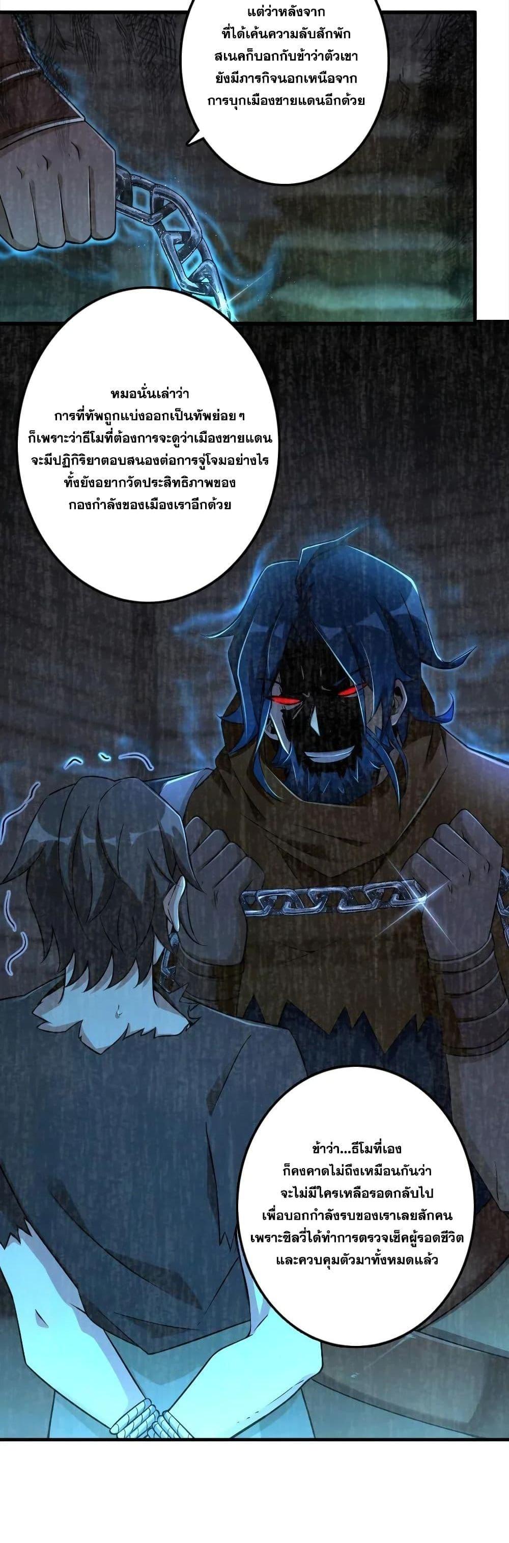 Release That Witch ตอนทื่ 174 รูปที่ 6