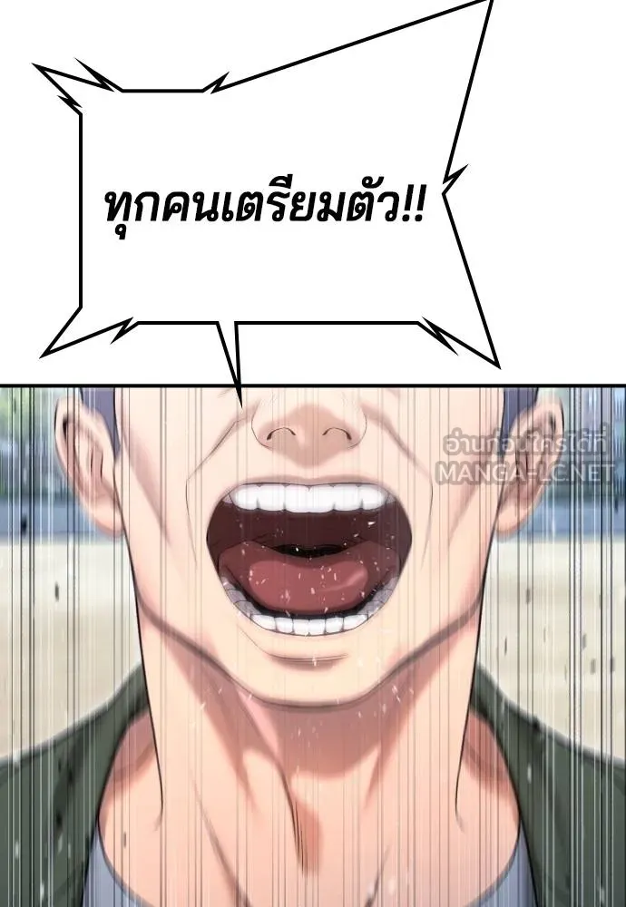 คูเซรา ตอนที่ 11 รูปที่ 3