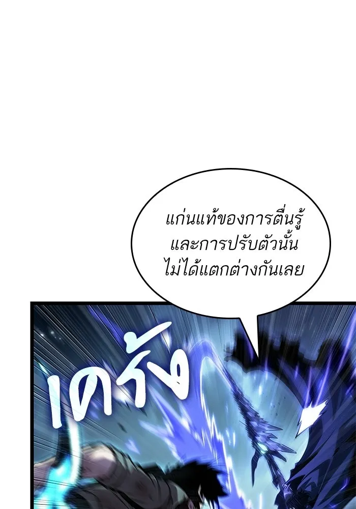 หลังวันสิ้นโลก ตอนที่ 212 รูปที่ 100