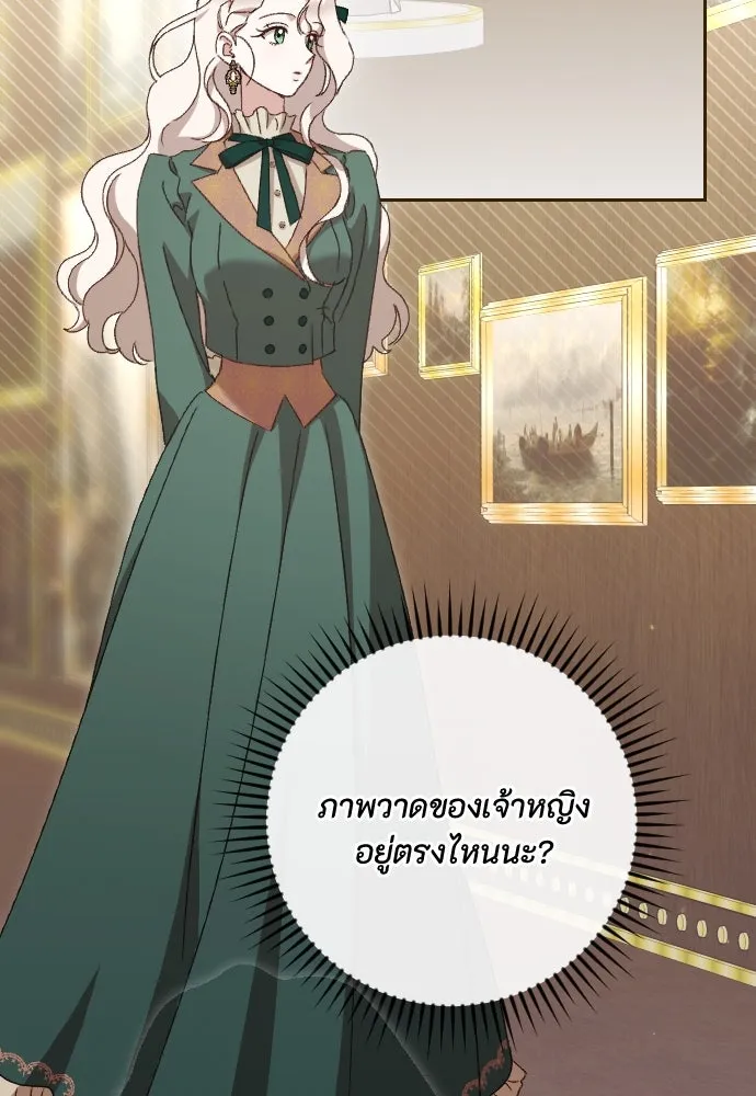 แด่ใจที่ไร้รัก ตอนที่ 36 รูปที่ 2