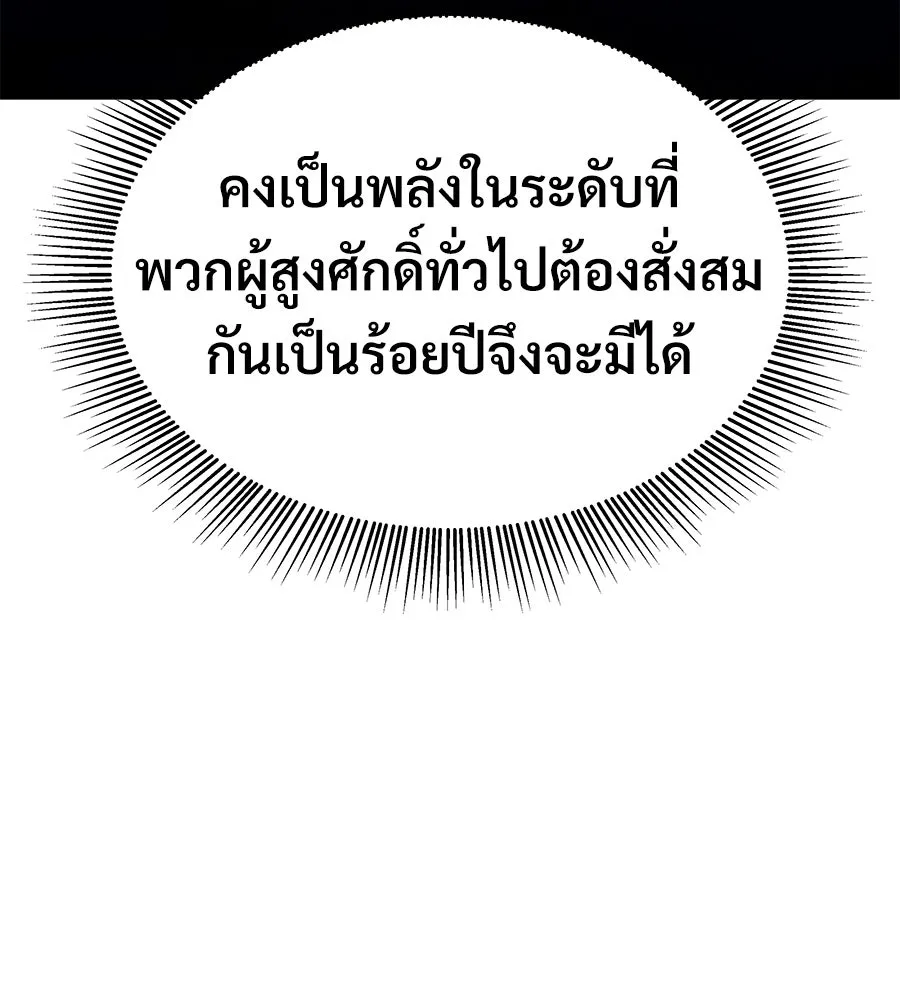 จอมเวทคนเลี้ยงแกะ ตอนที่ 25 รูปที่ 166