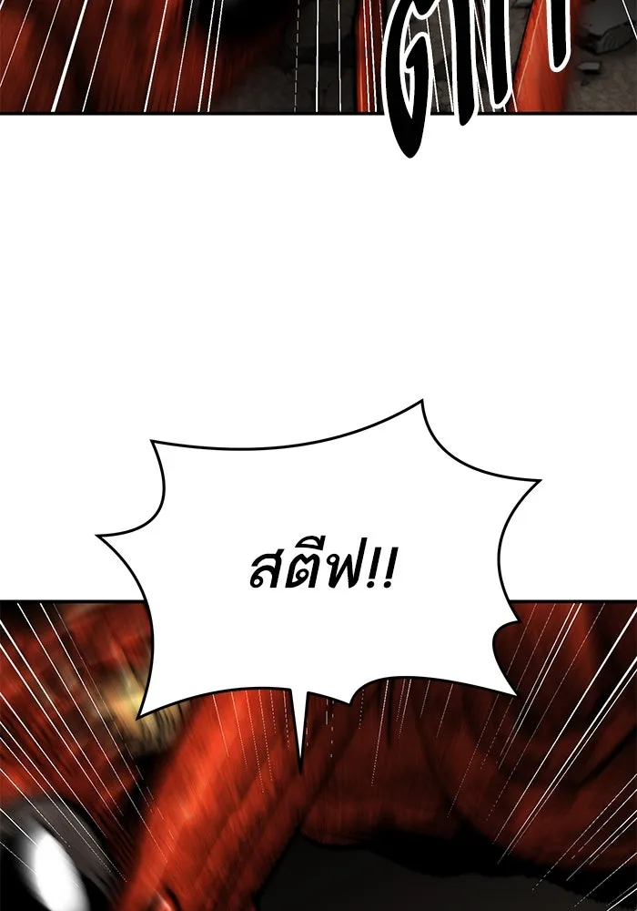 ยอดคนเลเวลทะลุ ตอนที่ 32 บุกทางเหนือ (4) รูปที่ 76