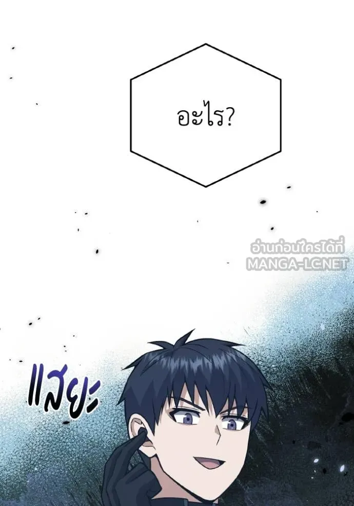 อัจฉริยะนอกคอก ตอนที่ 148 รูปที่ 100