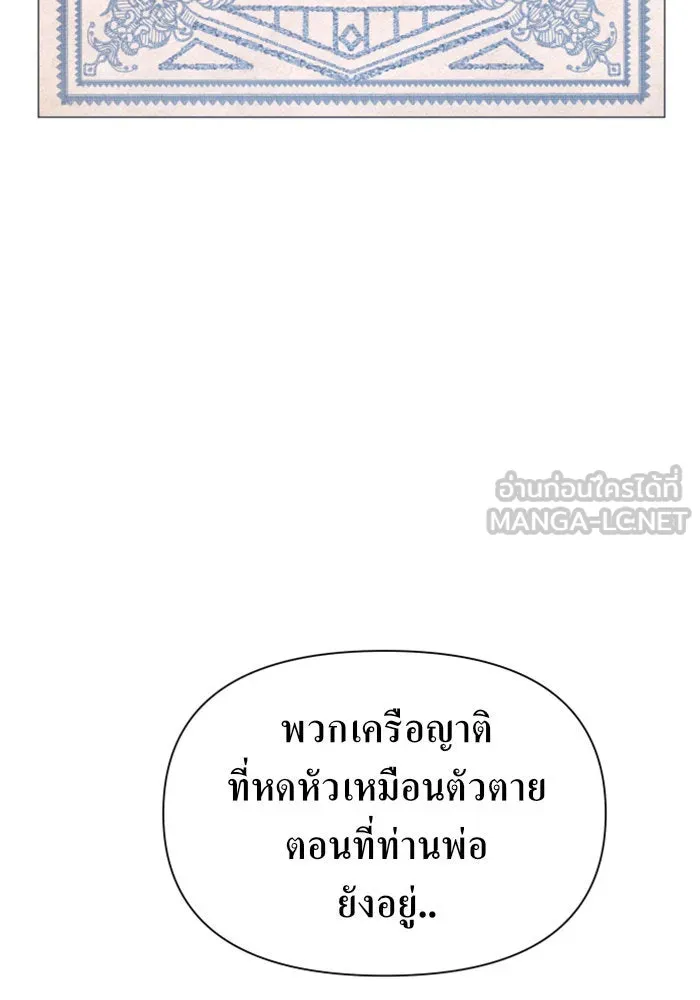 ชิงชีวิตพลิกลิขิตชะตา ตอนที่ 88. การพบกันของคนสามคน(2) รูปที่ 147