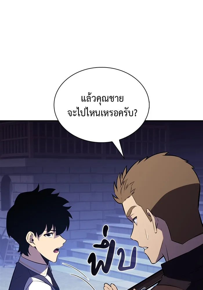 ลูกชายคนเล็กของดยุกคือมือสังหาร ตอนที่ 54 รูปที่ 29