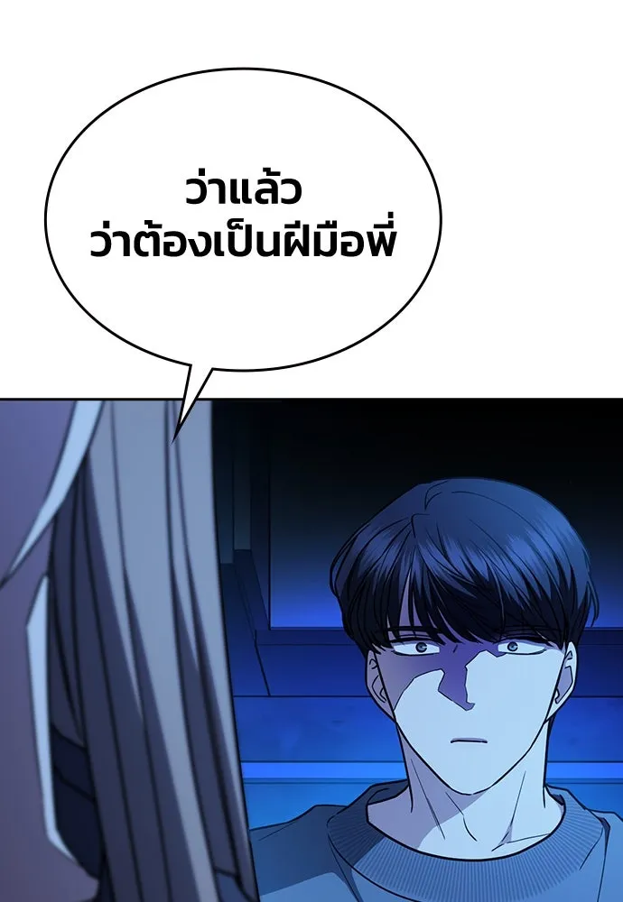 รักแล้วห้ามเลิก ตอนที่ 32 รูปที่ 58