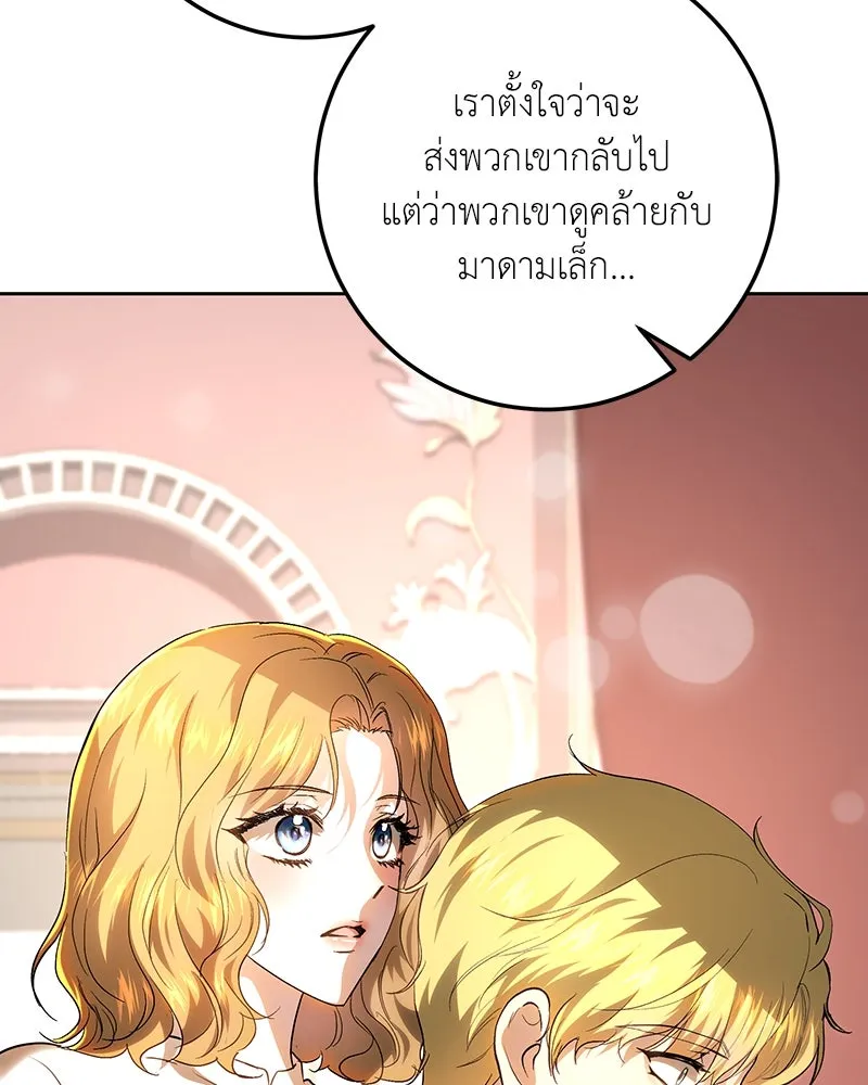 เจ้าหญิงคลั่งแห่งวังหลวง ตอนที่ 116 รูปที่ 131