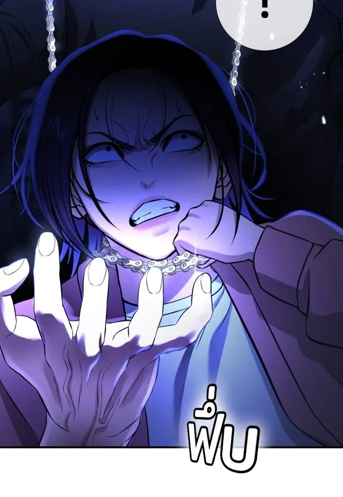 คูเซรา ตอนที่ 14 รูปที่ 79