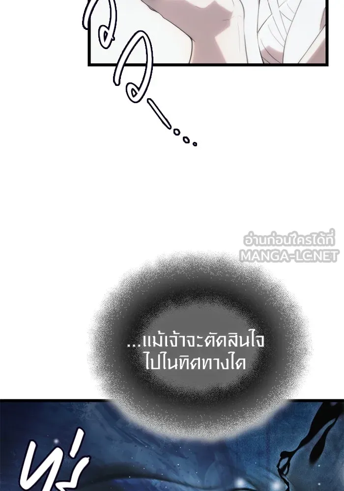 พลิกชะตาคว้าไอเทมระดับเทพ ตอนที่ 16 เขี้ยวนิดฮอกก์ (2) รูปที่ 33