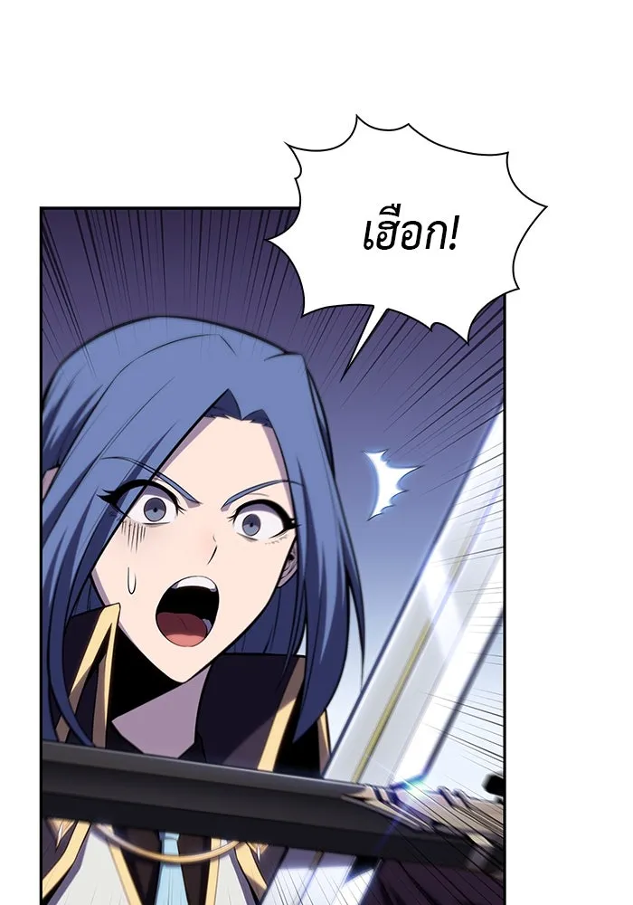 ลูกชายคนเล็กของดยุกคือมือสังหาร ตอนที่ 3 รูปที่ 46