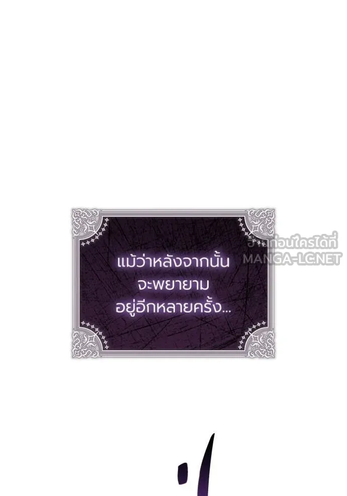 ราชินีจอมมาร ตอนที่ 62 รูปที่ 32