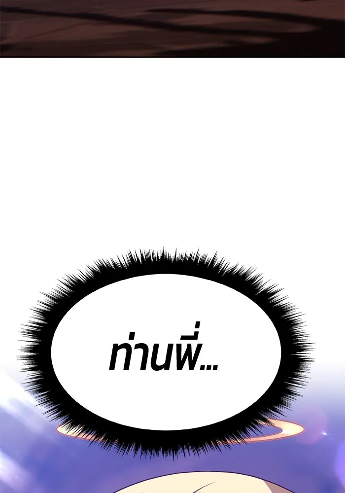 +99 ท่อนไม้พร้อมบวก ตอนที่ 54 รูปที่ 145