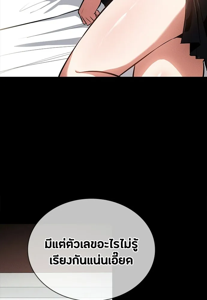 มือสังหารพันธุ์อมตะ ตอนที่ 62 รูปที่ 103