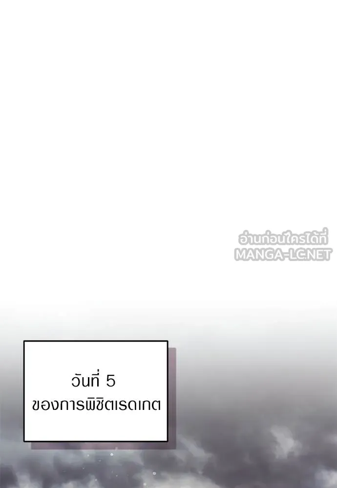 เชื่อเถอะ ฉันเป็นฮัน ตอนที่ 78 รูปที่ 62