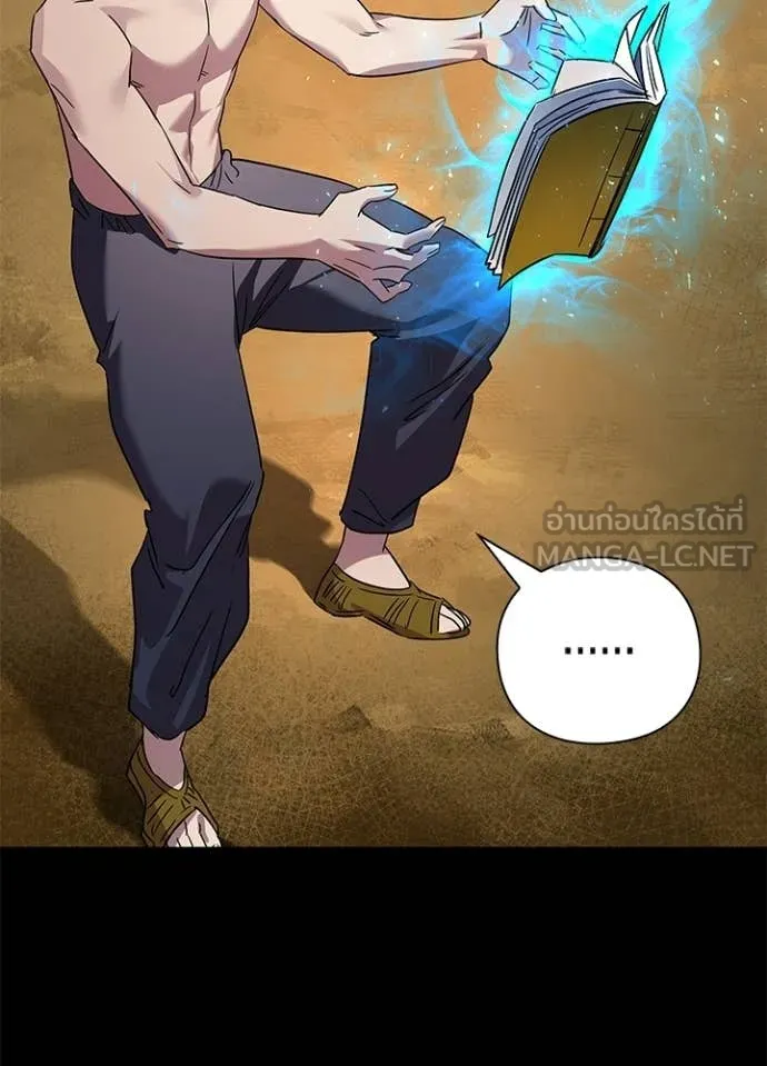 คืนแห่งโทแกบี ตอนที่ 100 รูปที่ 45