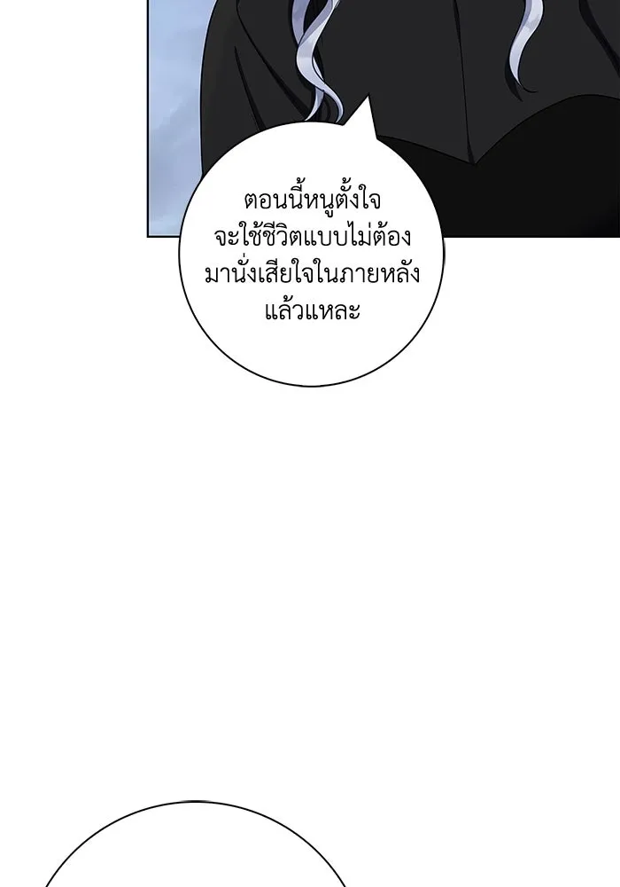 ฉันกลายเป็นแม่พระเอกนิยายจอมเสเพล ตอนที่ 46 รูปที่ 110