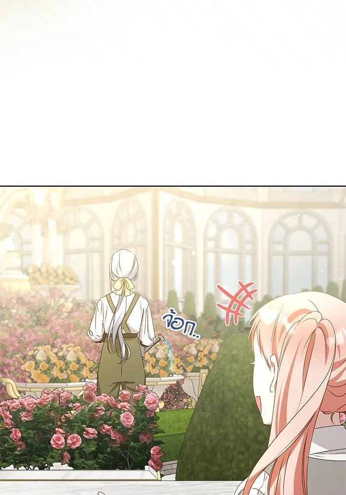 ชีวิตใหม่ในตระกูลมือสังหาร ตอนที่ 48 รูปที่ 43