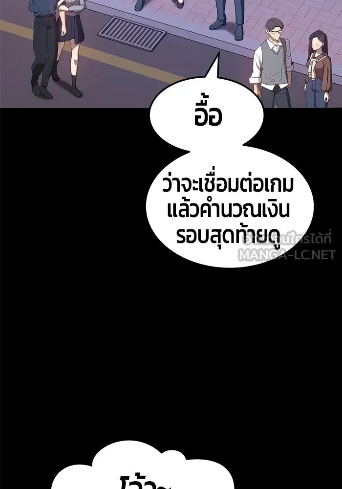 +99 ท่อนไม้พร้อมบวก ตอนที่ 25 รูปที่ 279