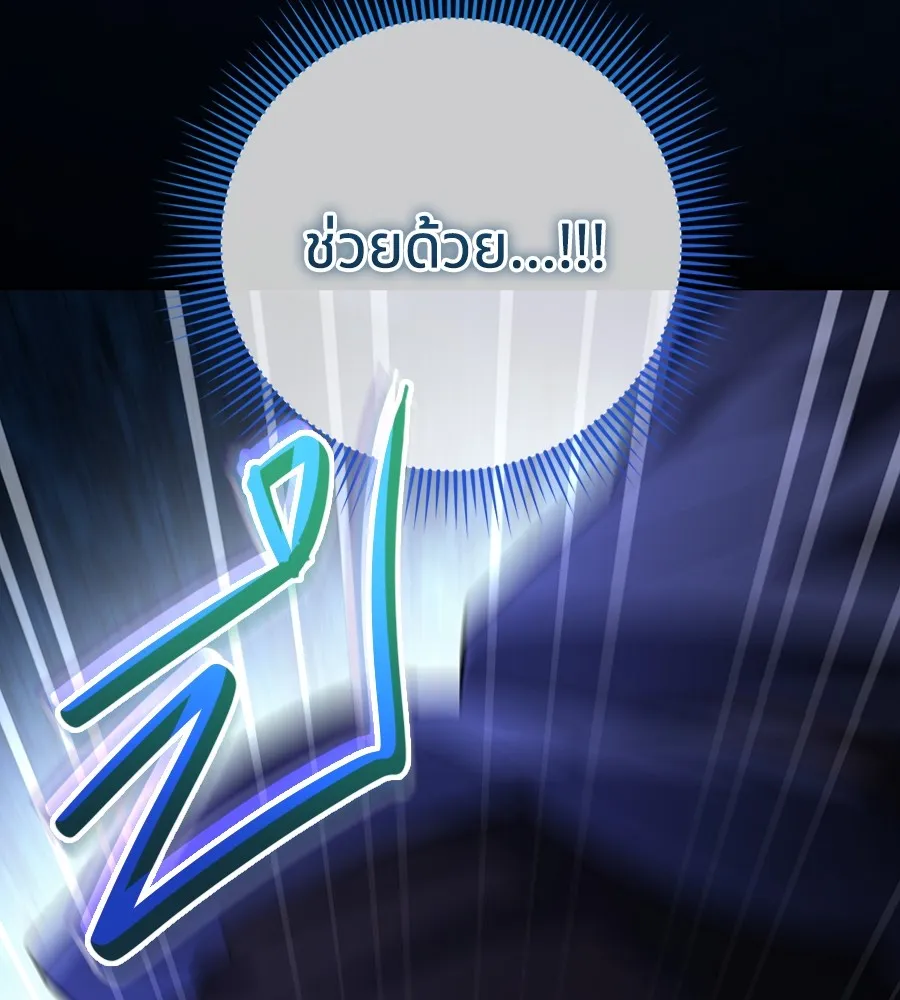 ทางหลุดพ้นของนักบุญลวง ตอนที่ 28 รูปที่ 122