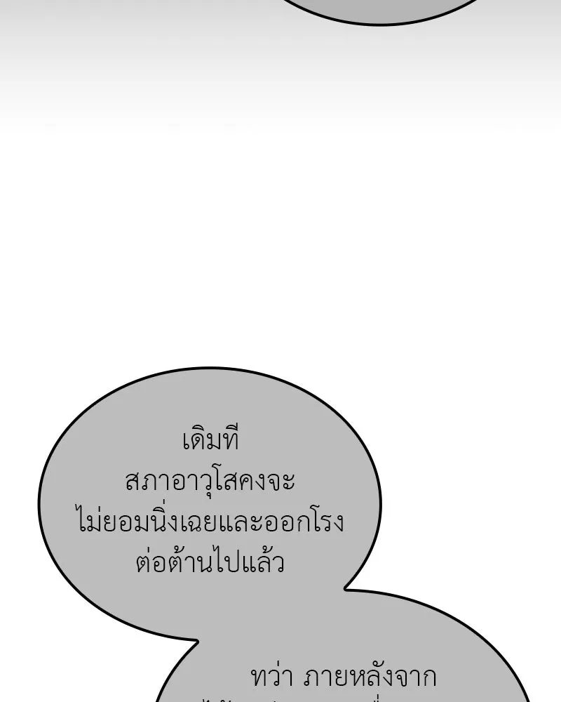 เกิดอีกทีเป็นว่าที่ประมุขลัทธิมาร ตอนที่ 114 รูปที่ 133