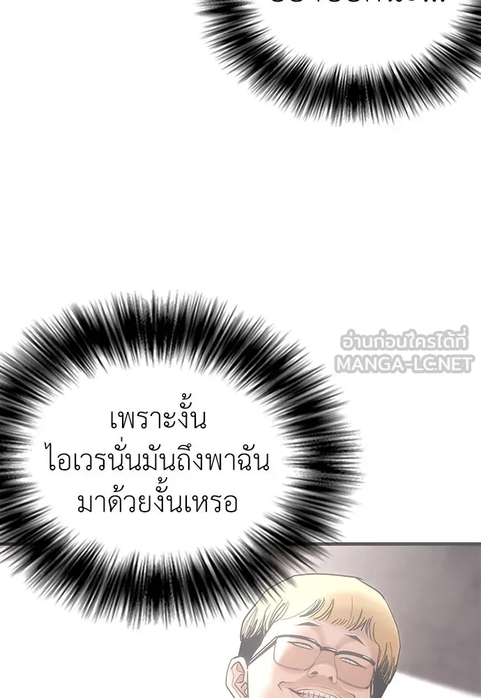 สุภาพบุรุษสูทดำ ตอนที่ 1 รูปที่ 138