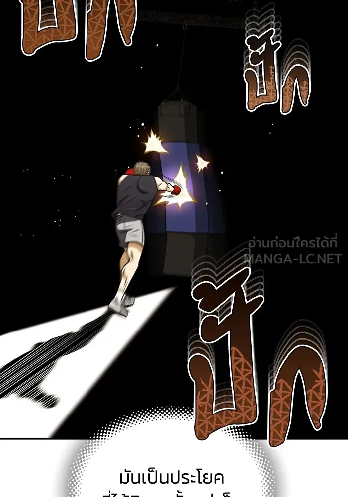 อัจฉริยะนอกคอก ตอนที่ 62 รูปที่ 105