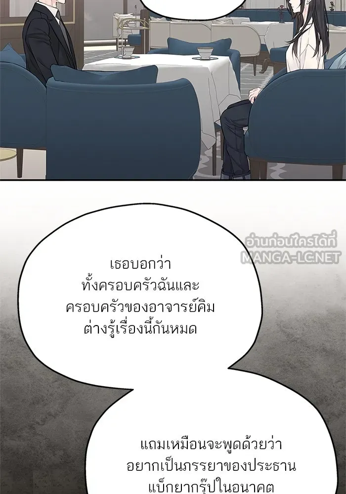 สลับรัก สลับชะตา ตอนที่ 41 รูปที่ 69