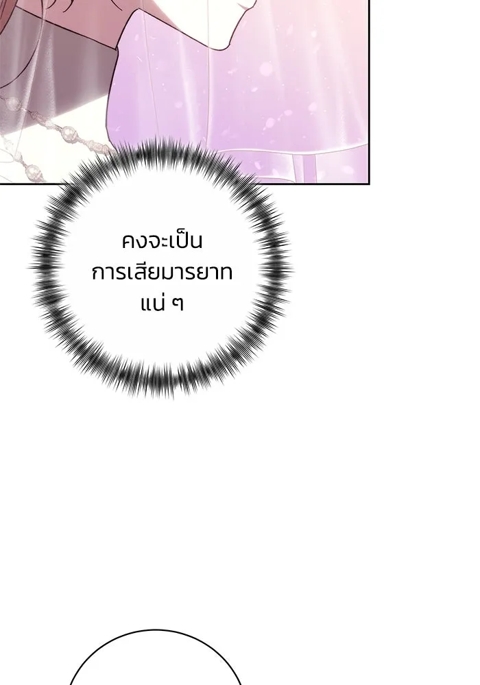 ย้อนเวลาพลิกชะตาทายาท ตอนที่ 40 รูปที่ 67