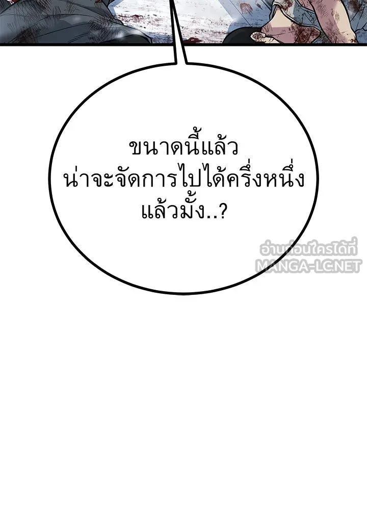 ราชาลานประลอง ตอนที่ 63 รูปที่ 69