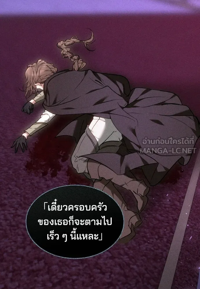 เหตุผลที่นางร้ายจับดาบ ตอนที่ 1 รูปที่ 84
