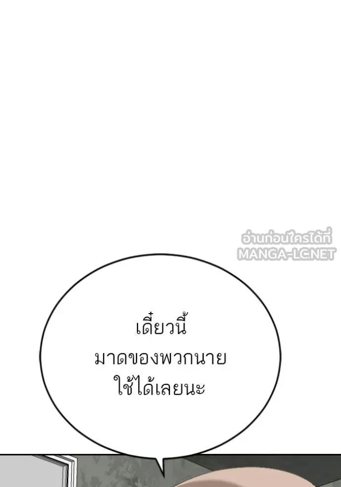 BAD GUY ตอนที่ 281 รูปที่ 43