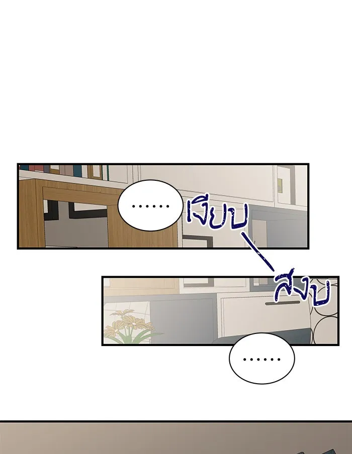 ฉันมันร้าย หรือเพราะโลกไม่น่ารัก ตอนที่ 99 รูปที่ 80