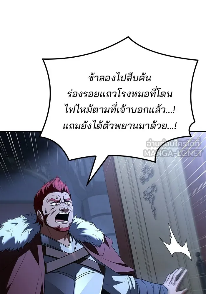 ครัวจอมเวท ตอนที่ 120 รูปที่ 21